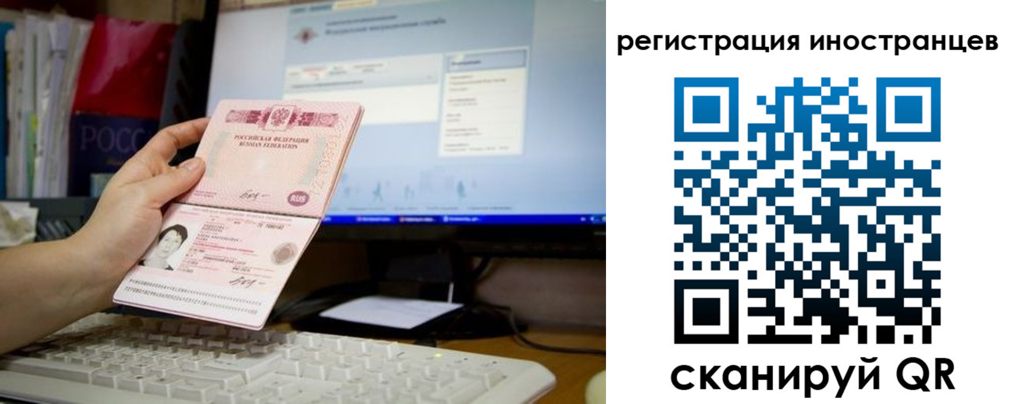 временная регистрация в квартире в Ейске