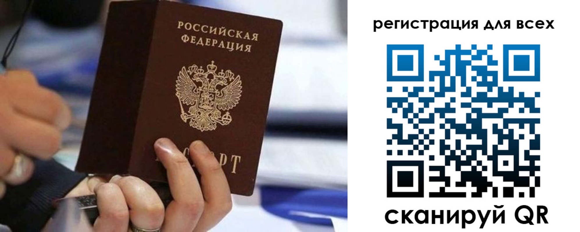 прописка иностранных граждан в Ейске