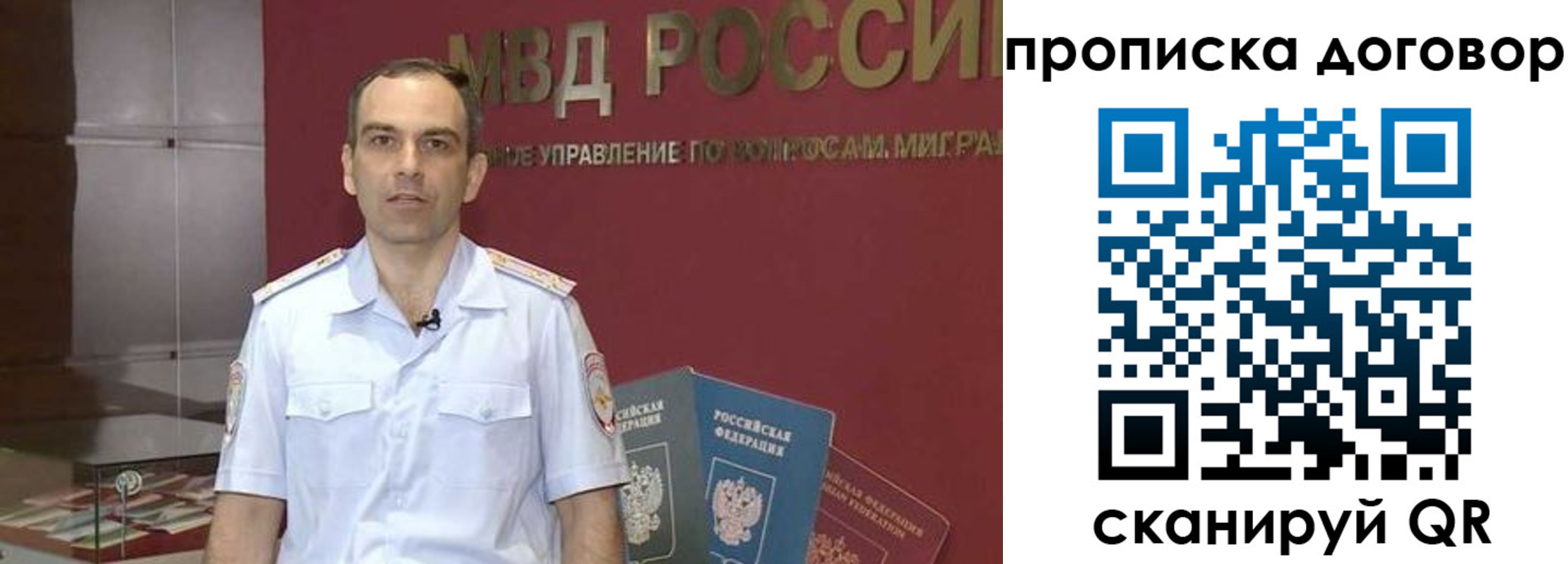 временная регистрация в Ейске