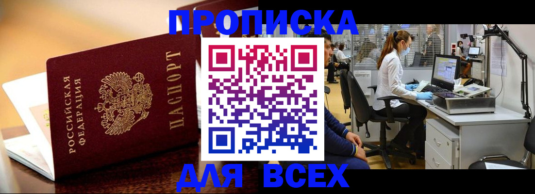 найти адрес прописки в Ейске