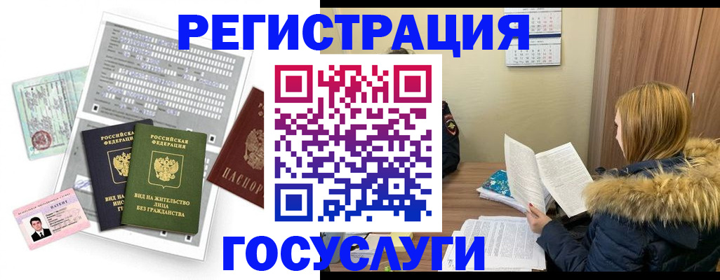 купить прописку в Ейске