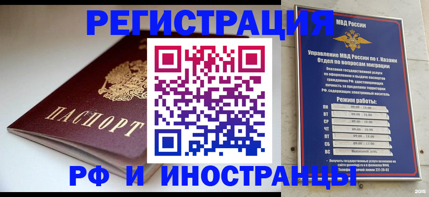 купить прописку в Ейске